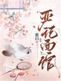 上海严记火锅