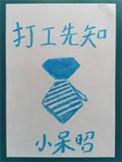 打工先知TXT完本