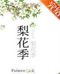 12345政务热线助力金川梨花季