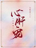 纵我心上by应鸢