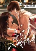 星河入我怀txt