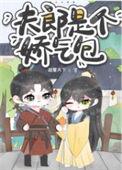 神级反派if