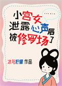小宫女番外