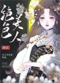 七零美味人生免费阅读