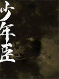 我爹娘在我出生前都死了