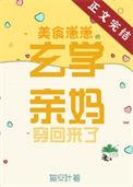 穿越美食养崽崽