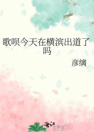 歌呗的全名