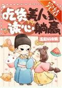 团宠美人有马甲全文免费阅读