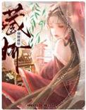 细腰什么