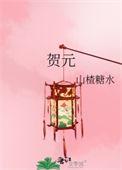 贺元旦七绝