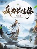 为了长生天