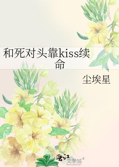 嫁给未婚夫的兄长txt番外