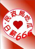 去民政局领到的媳妇超级a!