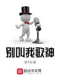 别叫我酒神全部歌曲
