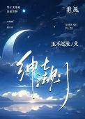 绅士法则TXT全文免费无弹窗