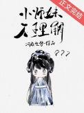 小师妹不理解百度