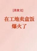 工地卖盒饭怎么做