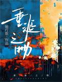 垂涎欲怎么读