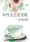 经典年代文完结推荐无cp