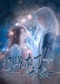 师尊有个秘密by青色羽翼什么时候收徒