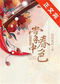 掌中春 百度