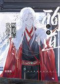 以身殉职是什么意思