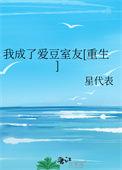 娱乐;我成了爱豆界的太子爷