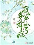 我家有一个仙家留下的空间