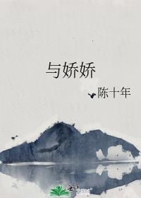 与娇娇男友分手后忘记关亲密付了