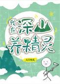 全球进化后我辞职去种田了 番外