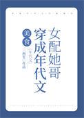 4、穿成年代文女配[穿书