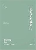 保护我方大反派