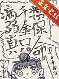 病弱txt
