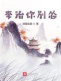 李治你别怂紫奴