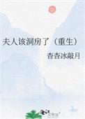 该就寝了