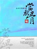 从今天开始做明星免费