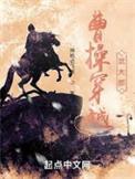 曹操穿越武大郎无错版笔趣阁