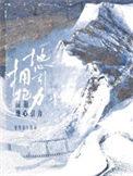 拥抱地心引力的车在第几章