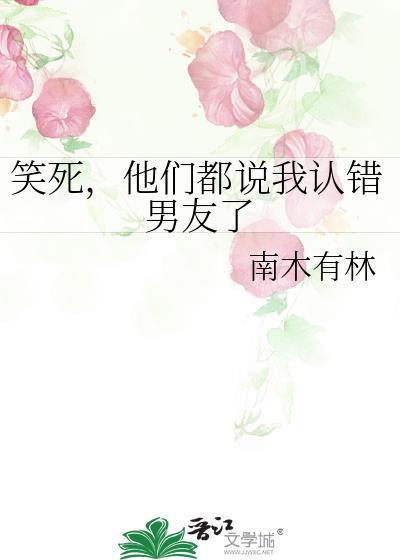 男友承认错误