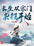 长生门