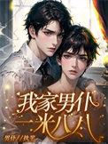 我家王子是男仆漫画全集免费阅读