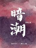 战锤暗潮40k