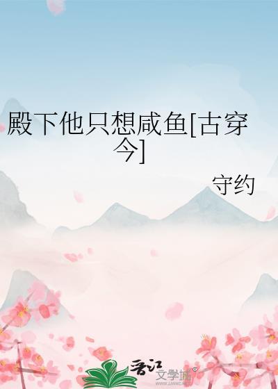 殿下他重生了