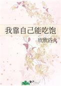 我靠吃饭拯救地球漫画免费下拉式6