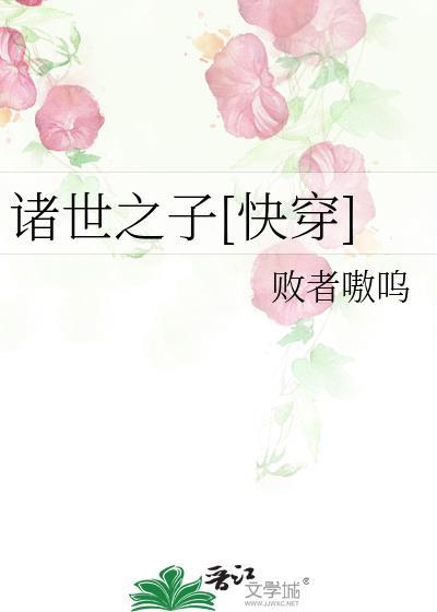 诸世科技