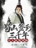 出关陆地剑仙 微信读书