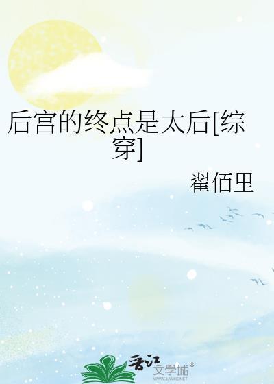 后宫这个单位