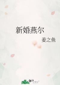 新婚燕尔祝福语简短