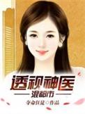 免费阅读废婿当道
