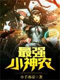 最强小神农esp免费全本